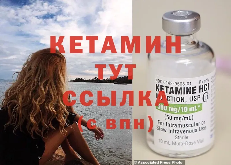 КЕТАМИН ketamine  наркошоп  Асино 